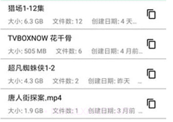 磁力猎手v5.4截图