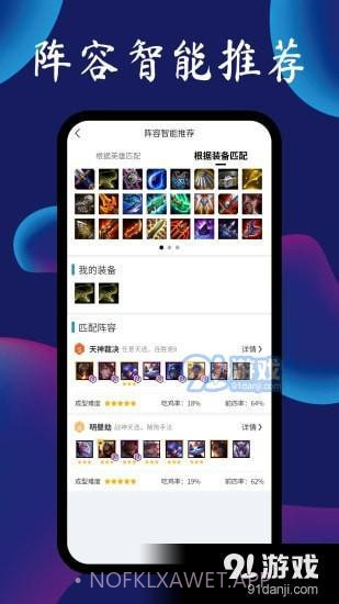 tft手游助手下载最新1.3.6截图