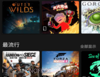 Xbox云游戏v1.0.5截图
