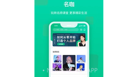 快来新教育v1.2.13截图