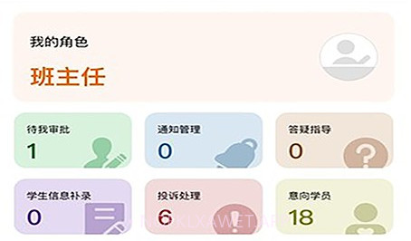 爱无忧管理版v1.7.9截图