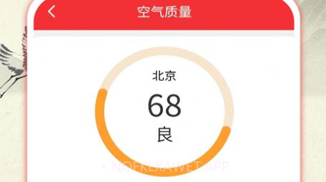 华夏老黄历v3.1.9截图