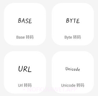 转码工具箱v1.6截图