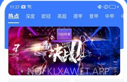 599比分v2.6.8截图