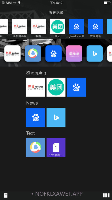 火箭浏览器手机版1.7截图