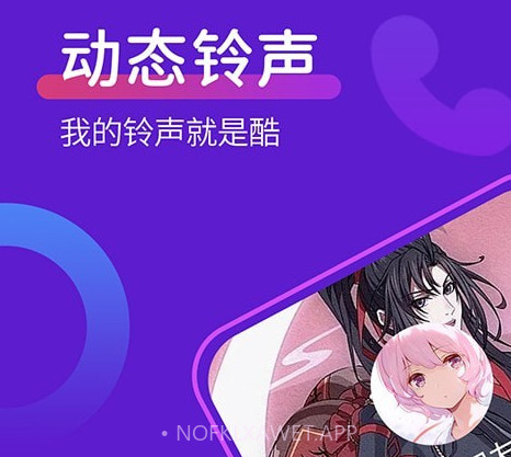 动态桌面铃声bellv1.0.10截图