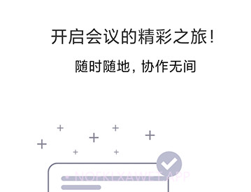 UmeetProv3.13.7截图