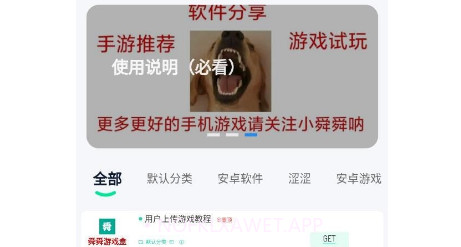 舜舜游戏盒v3.11截图