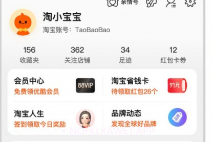 淘鲜达v10.7.13截图