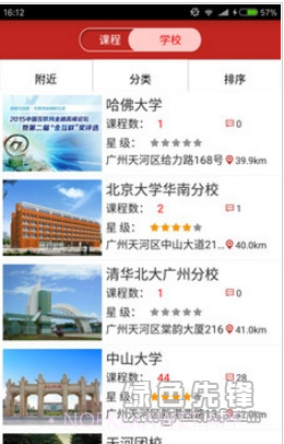 爱蹭课(课程培训平台)V1.0.6截图
