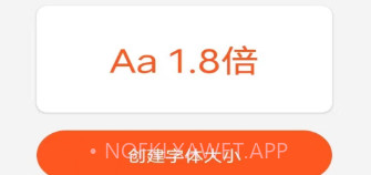 达达字体放大器v1.1.10截图