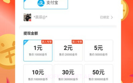 每日一走v0.3.12截图