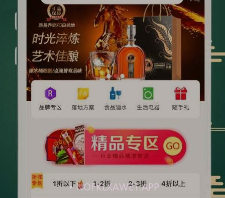 民利商城v2.2.4.10截图