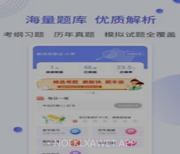 一起考社工v1.14截图