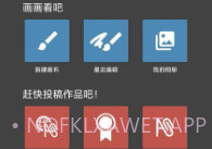 MediBang PaintV23.5截图
