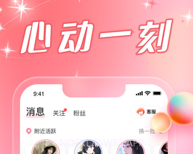 DUDU传音v1.8截图