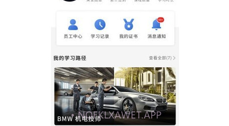 悦学苑v6.3.10截图
