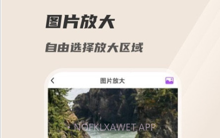 火眼放大镜v1.0.11截图