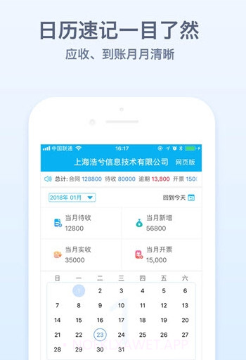 记合同v2.1.7.9截图
