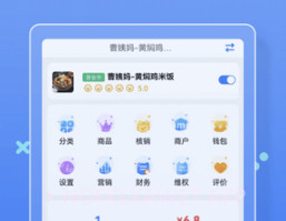 优腿商家端v1.15.9截图