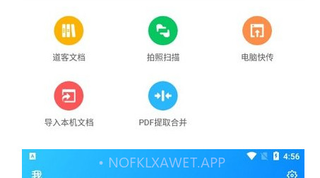 稻壳阅读器hd大屏版v2.0.10截图