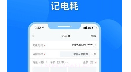 大象电耗v1.0.9截图