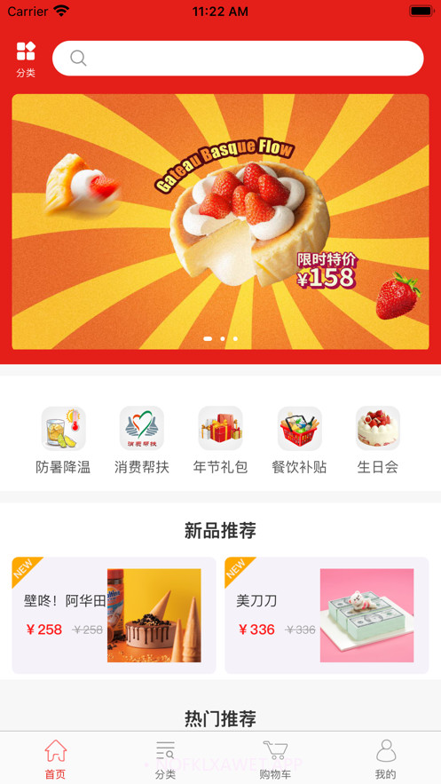 百适客1.0.18截图