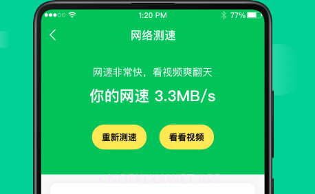 WiFi钥匙专家v1.0.13截图