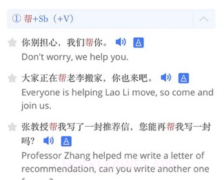 JUZI汉语v1.0.10截图