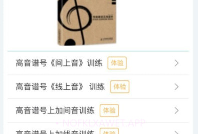 畅艺识音v1.0.9截图