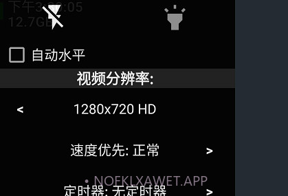开源相机v1.49.7截图