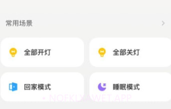 欧派智家v1.0.6截图