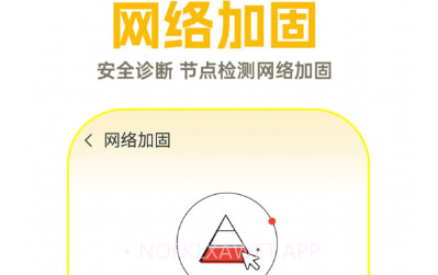 WiFi钥匙超能连v1.0.7截图