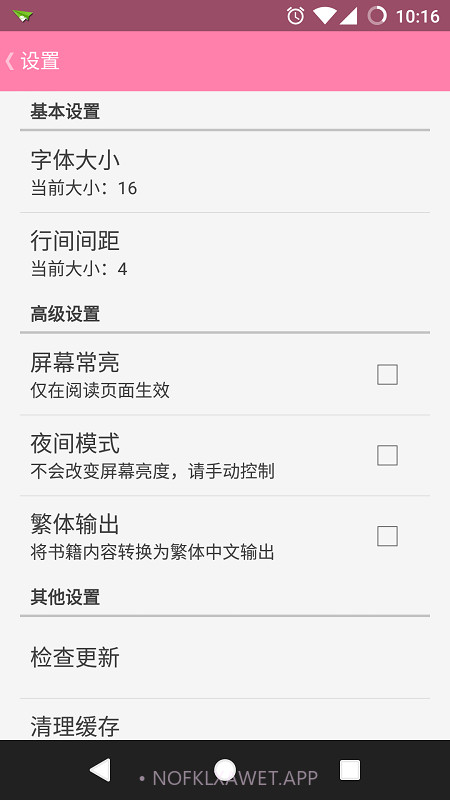 轻小说3.30.21截图