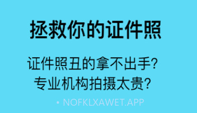 工作求职证件照v2.1.14截图