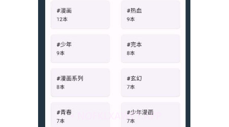 乐记图书管理v1.0.8截图
