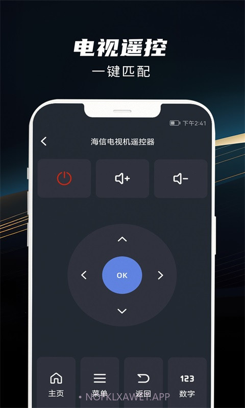 懒人遥控器5.6.4截图