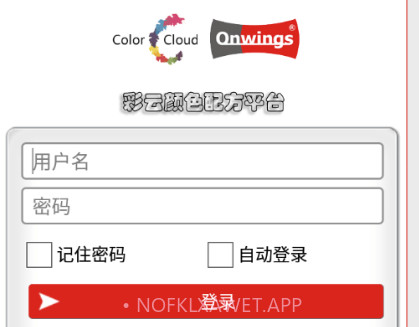 彩云颜色配方平台appV2.0.10 去广告版V2.0.9截图