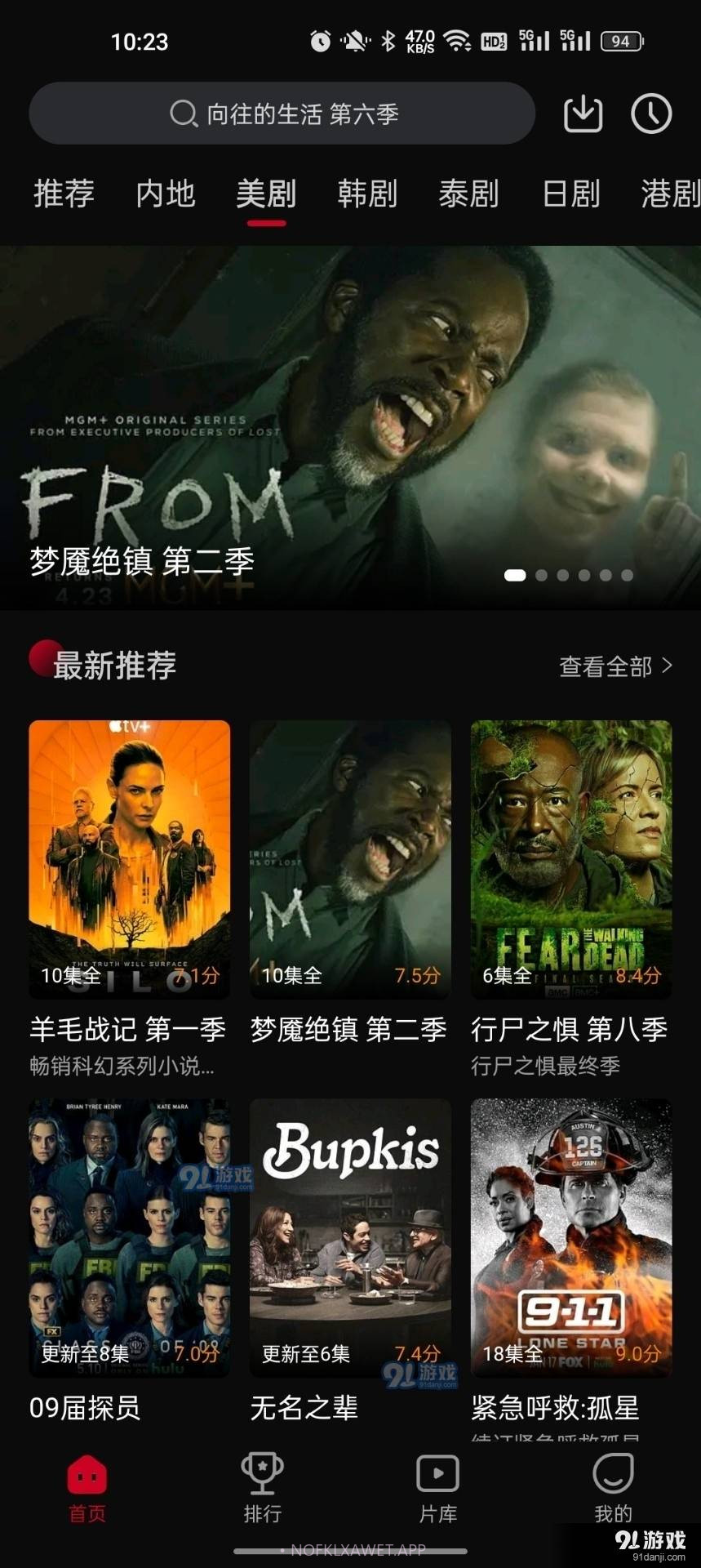 双鱼视频正式版网站3.8.12截图