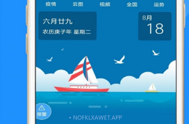 多看天气v1.0.15截图