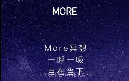 More冥想v3.01.10截图