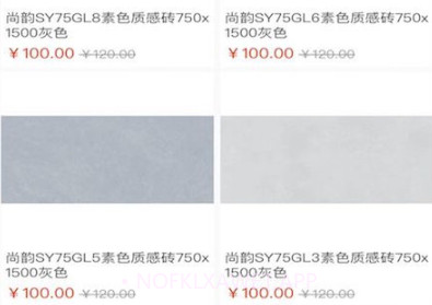 东臻家居v1.0.9截图