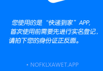 快递到家收寄版v1.3.7截图