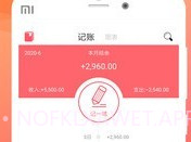 备忘手账本v1.2.4截图