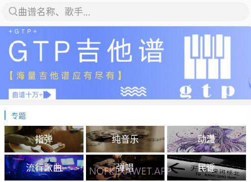 gtp吉他谱v1.0.19截图