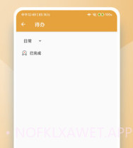 小贝记事本v20221207鐎瑰宕渧1.9截图