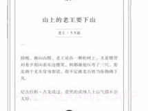 看山v3.5截图