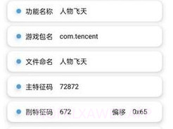 昭凌画质助手v1.7截图