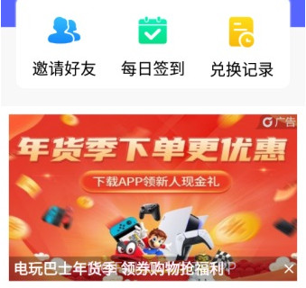 和平精英免费皮肤v1.70.8截图