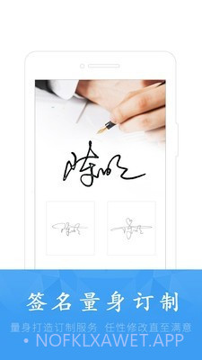 酷签签名设计v5.3.14截图